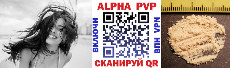 Alfa_PVP кристаллы  Аксай 