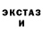 АМФЕТАМИН Розовый Yukumi