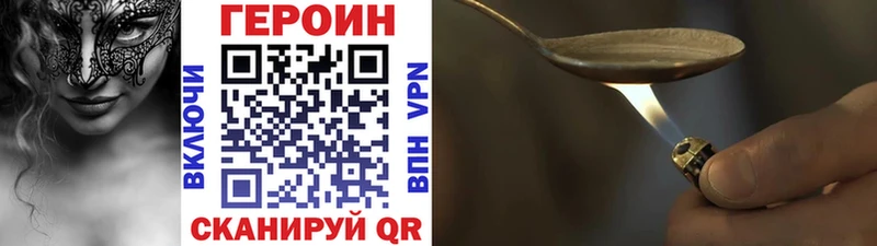 ГЕРОИН афганец Аксай